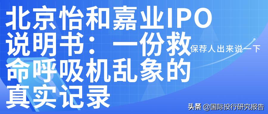 怡合嘉业美国呼吸机,北京怡和嘉业呼吸机产品