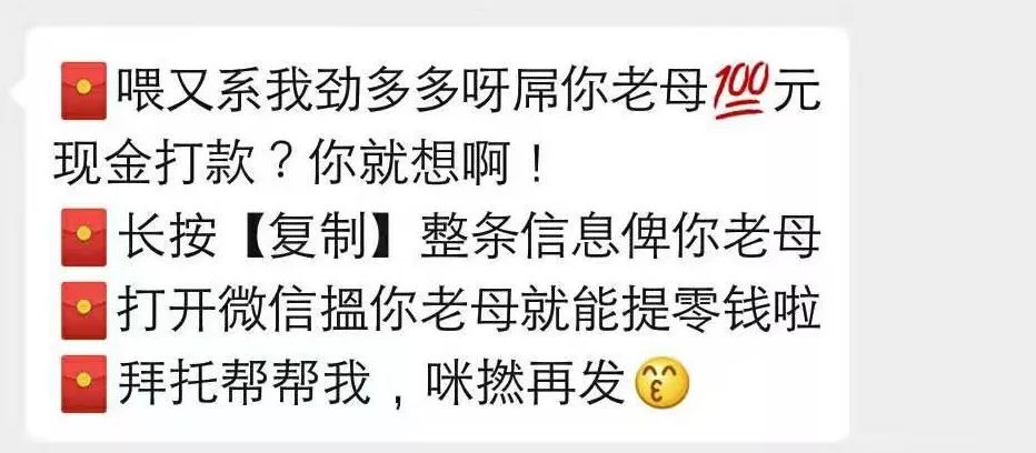 给喜欢的rapper发拼多多链接是什么骚操作？