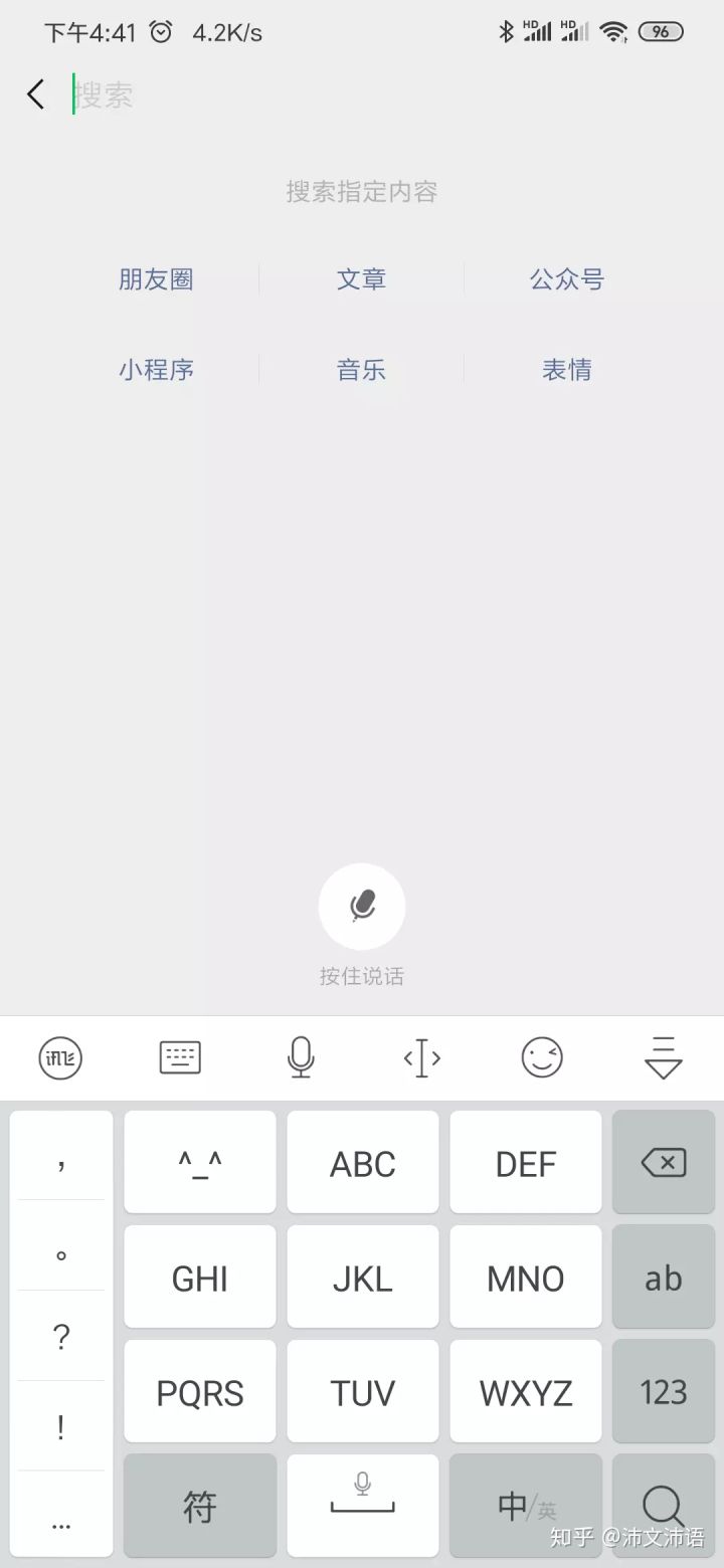 如何快速查找微信群特定成员的聊天记录