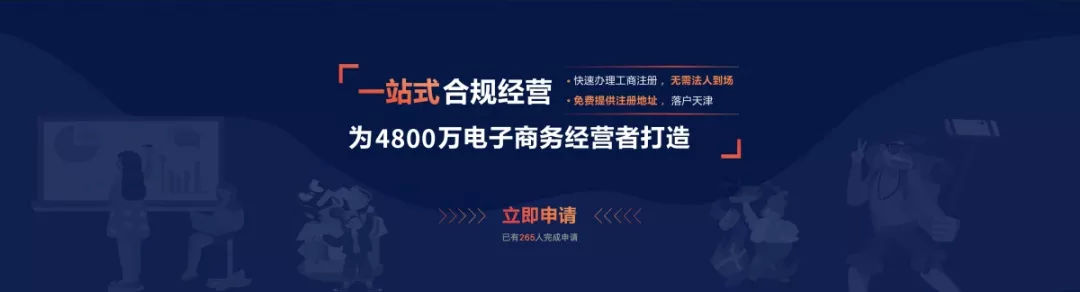 申请网店营业执照需要带什么材料,办理网店营业执照有什么注意事项