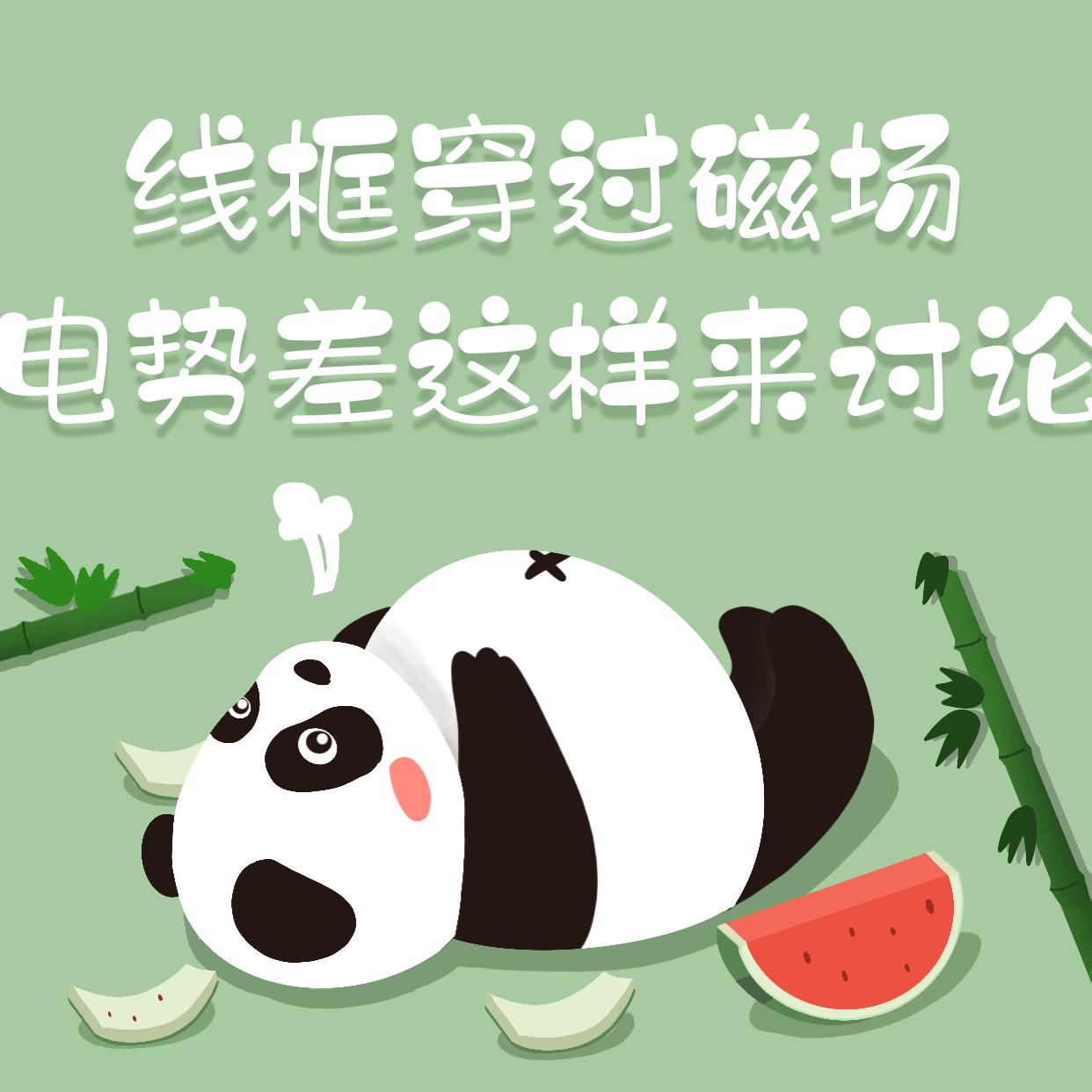 线框在磁场中切割线框有电势差嘛,物理电磁感应知识点总结视频