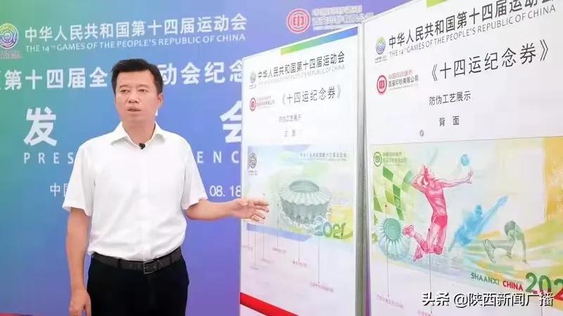 十四运纪念券有收藏价值吗,十四届全运会纪念券发行价格