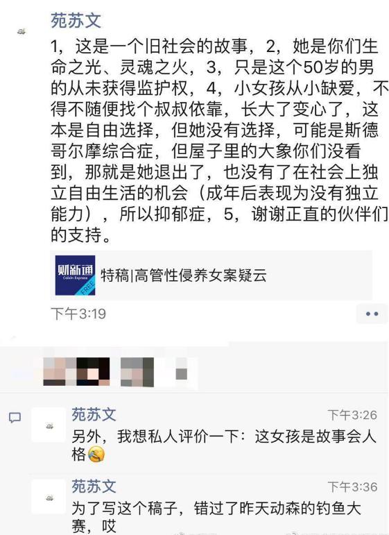 北大女生包丽去世，可还有人想教育女孩“夹紧双腿”