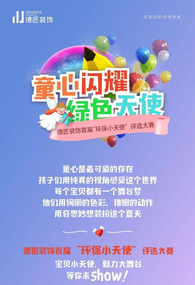 全场招募萌娃童星,全城招募小演员