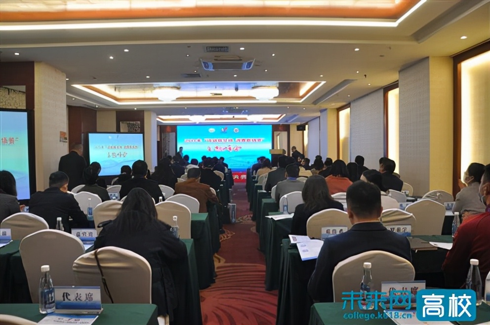 成都体育学院共同承办2021年“运动新空间消费新场景”主题峰会