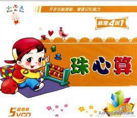 学习算盘对智力的影响,算盘可以锻炼孩子什么