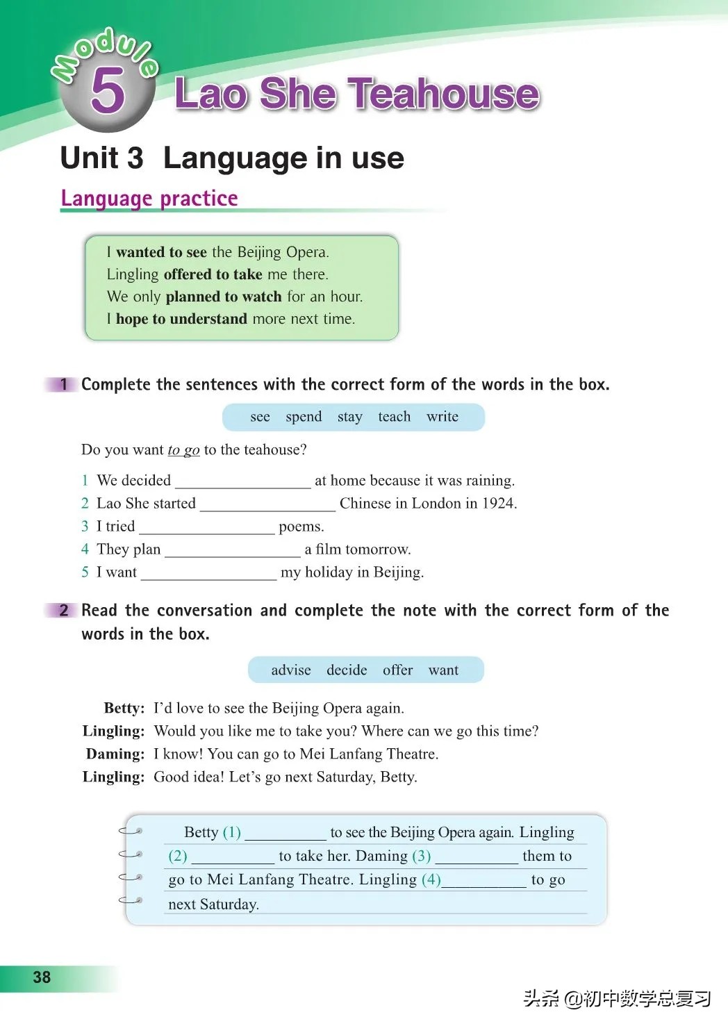 外研版英语八年级上册电子版,外研版英语电子课本八下
