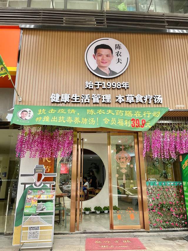 全民健康养生事业，这家中医食疗店，用效果和技术创造财富
