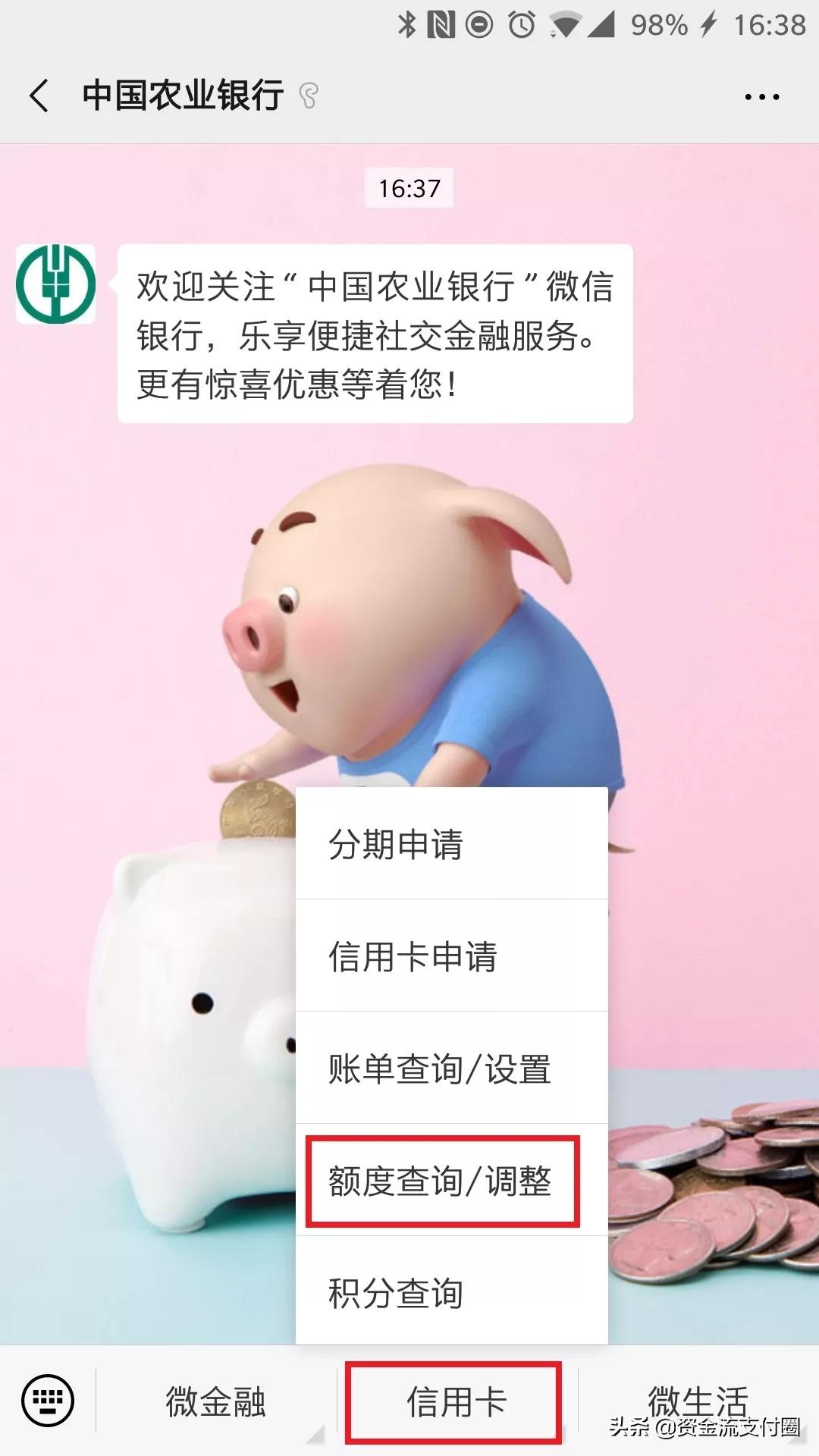 农行卡提额申请,农行信用卡提额申请成功