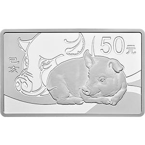 己亥猪年纪念币珍藏版,己亥猪年生肖纪念币