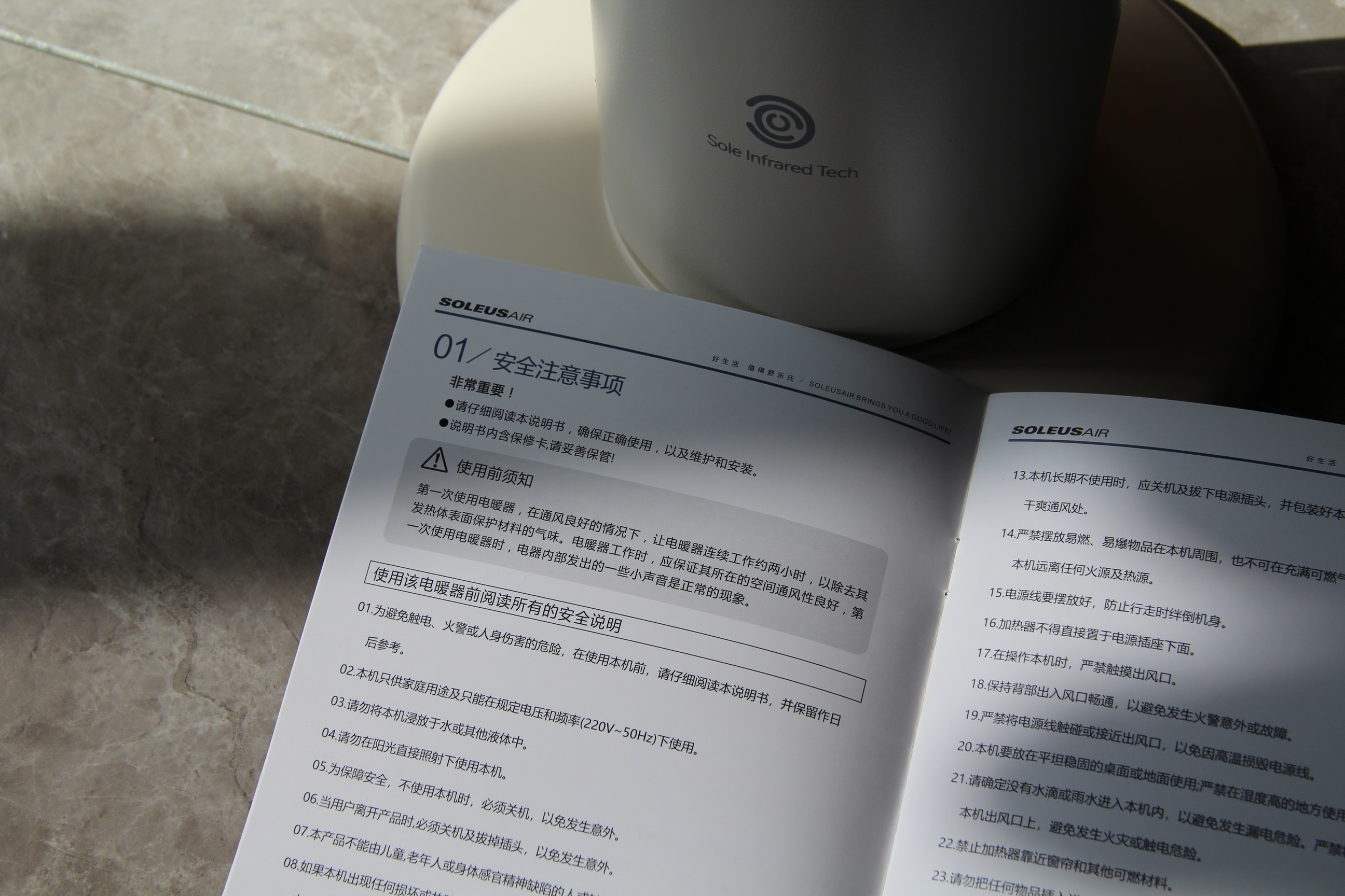 舒乐氏sls-jqn1远红外取暖器,安全又省电取暖神器