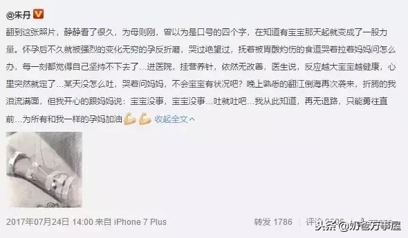 福原爱孕后1夜吐7次,福原爱怀孕反应严重