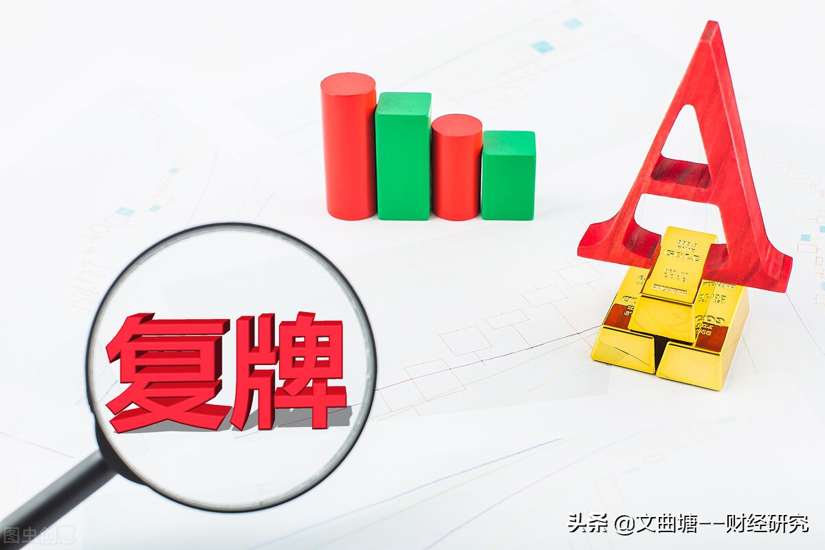 股票涨跌策略,复牌股票涨跌