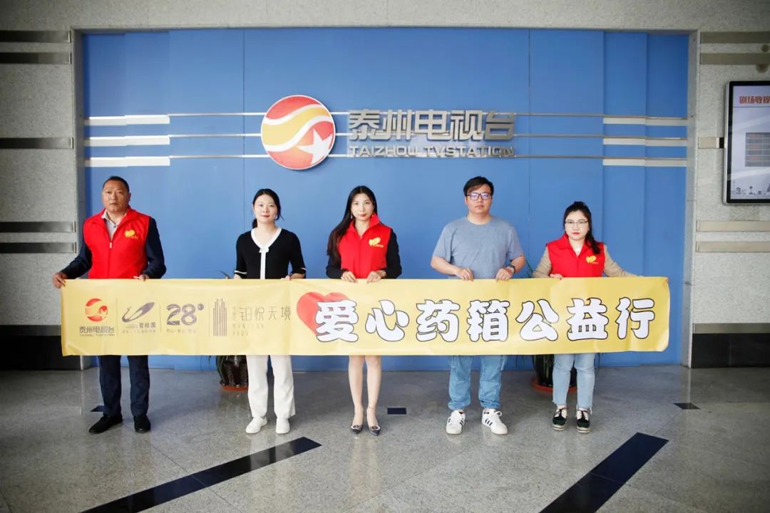 爱心公益感恩生命与爱同行,药品爱心公益活动