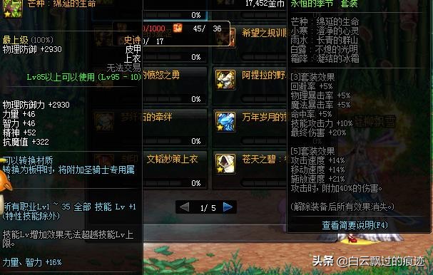 95史诗防具征伐礼盒选什么好,DNF95版本最强史诗套推荐