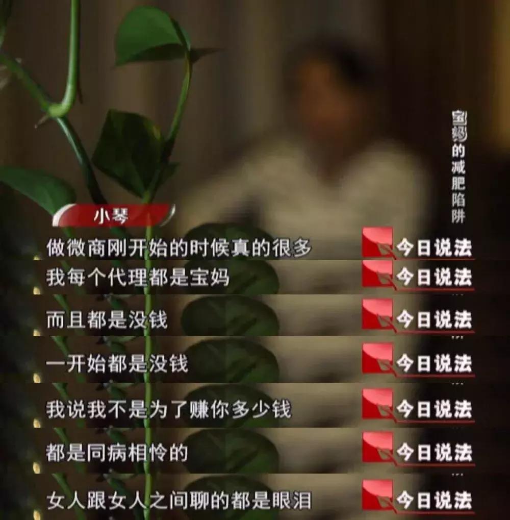 宝妈减肥记今日说法,今日说法2019宝妈的减肥陷阱