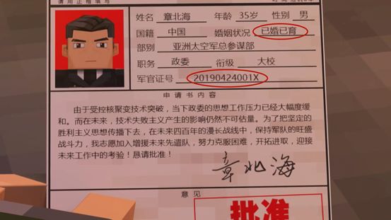 今夜的胜利，属于三体“方块人”