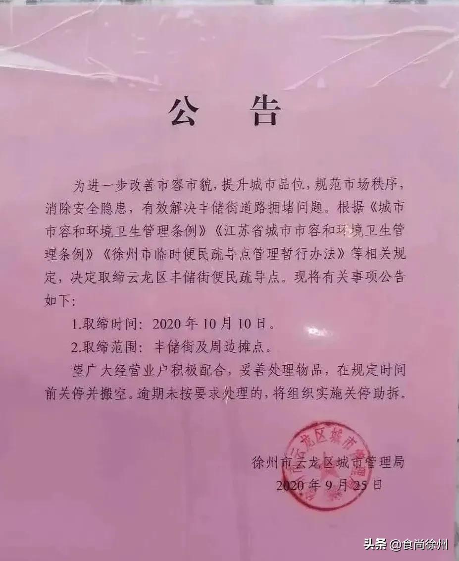 取缔小吃街,取缔小吃摊