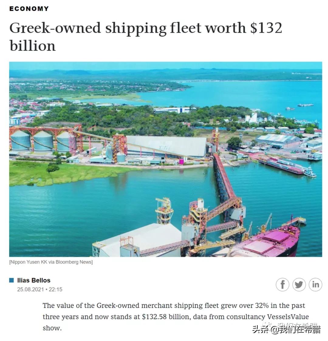 希腊船东下单了吗,希腊船东的钱从哪来