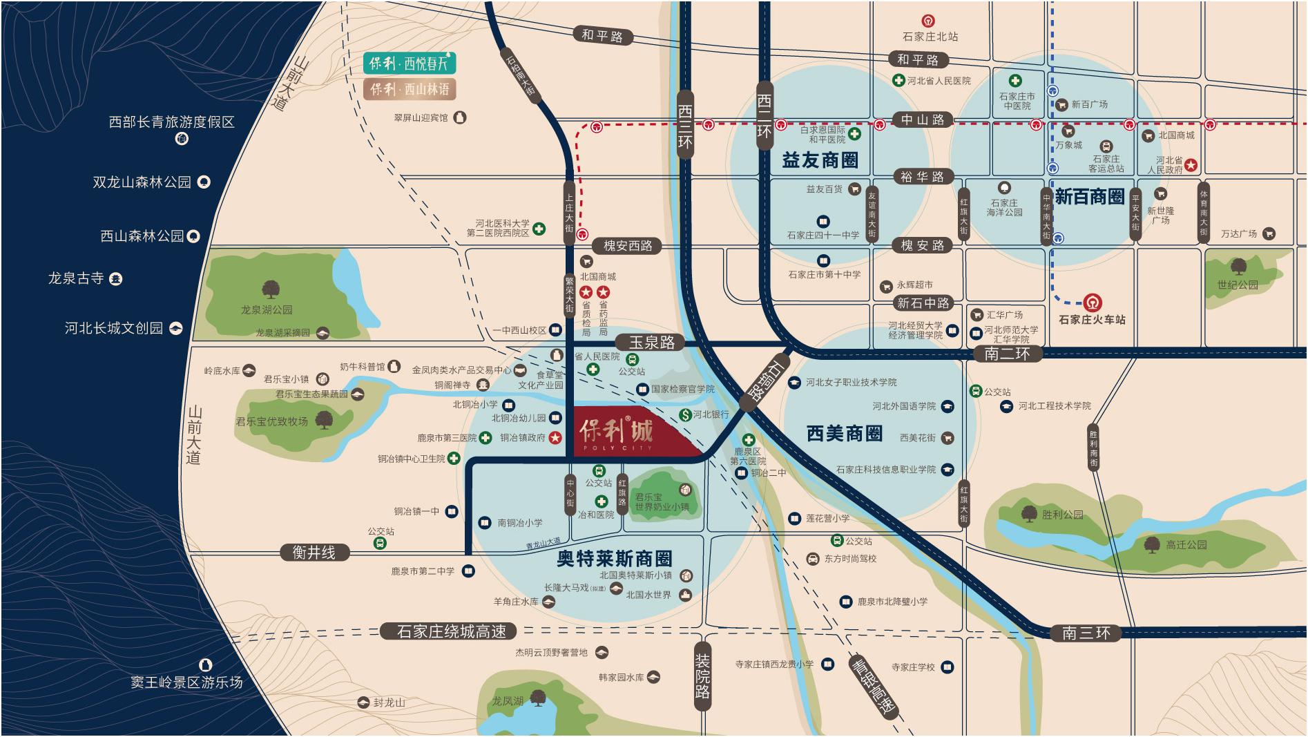 一座更好的保利城,保利城改楼盘