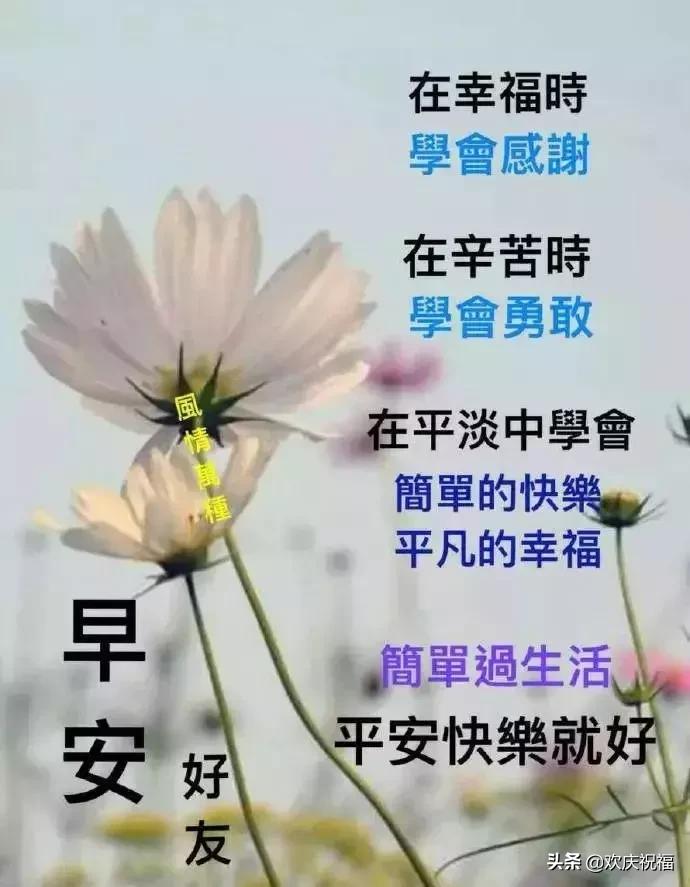 周一早上好最新图片祝福语,周一早上好图片早安问候语