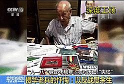 日本老兵回忆吸脑髓,日军吸脑髓