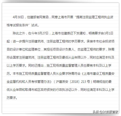 监理工程师到底是做什么的,给监理工程师的十大忠告