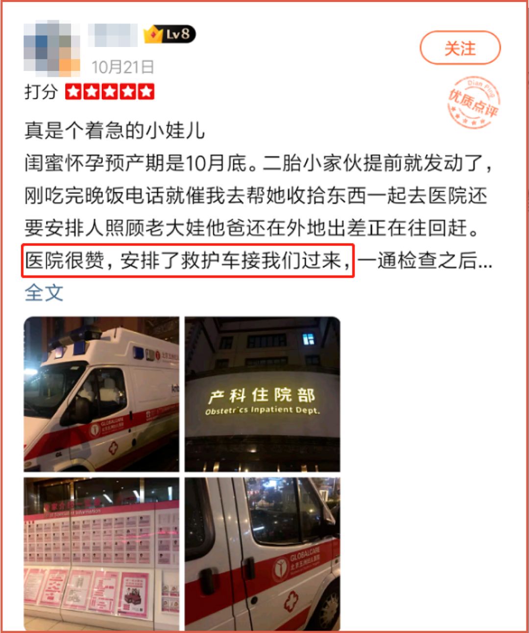 我发现有3000人点评过我家门口的公厕