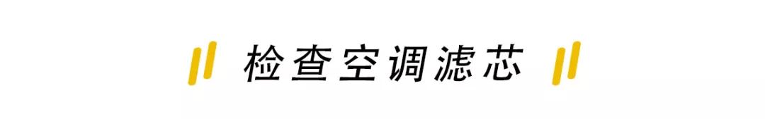 车内刚开空调有异味过一会就好了,byd怎样去除车内空调异味