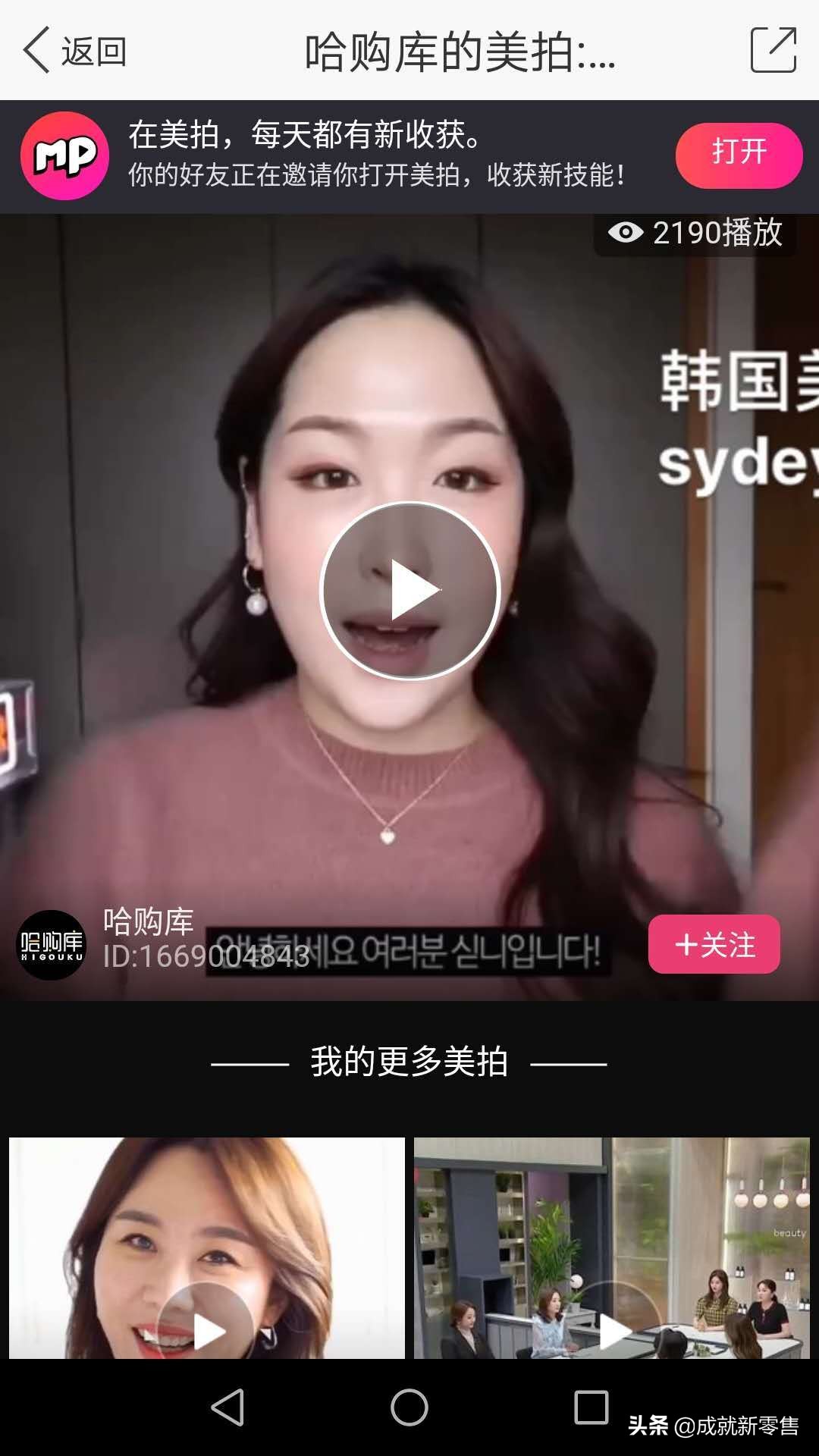 美妆直播卖货粉底液怎么做推广,美妆借势