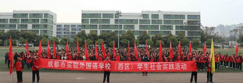 成都实验外国语学校西区2021招生,成都实外西区高考喜报2021
