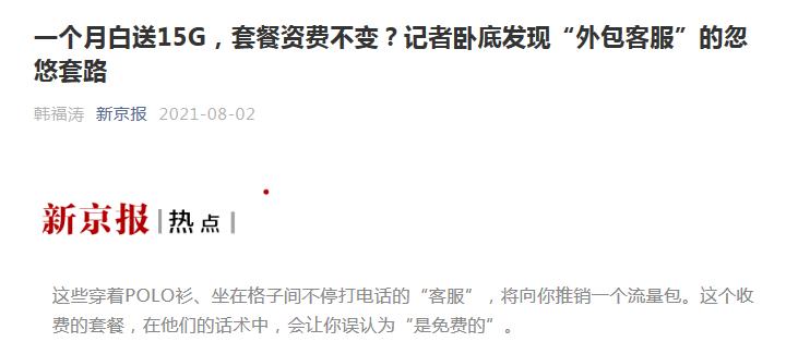中国移动最新事件,中国移动道歉事件后续