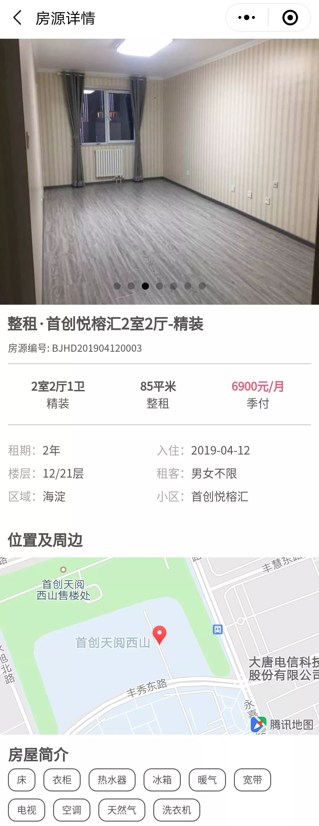 房屋直租哪个平台好,2023房东直租无中介费租房平台