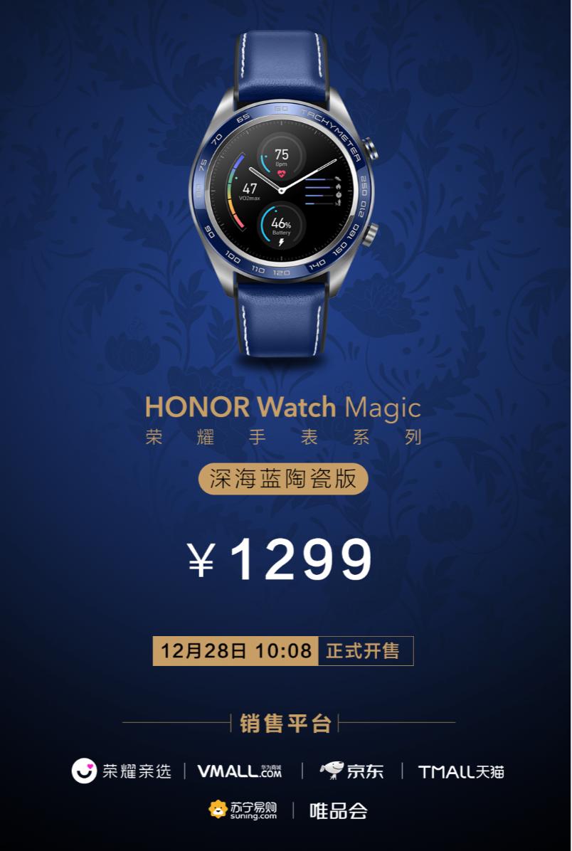 荣耀新品手表2019,荣耀手表新品2019