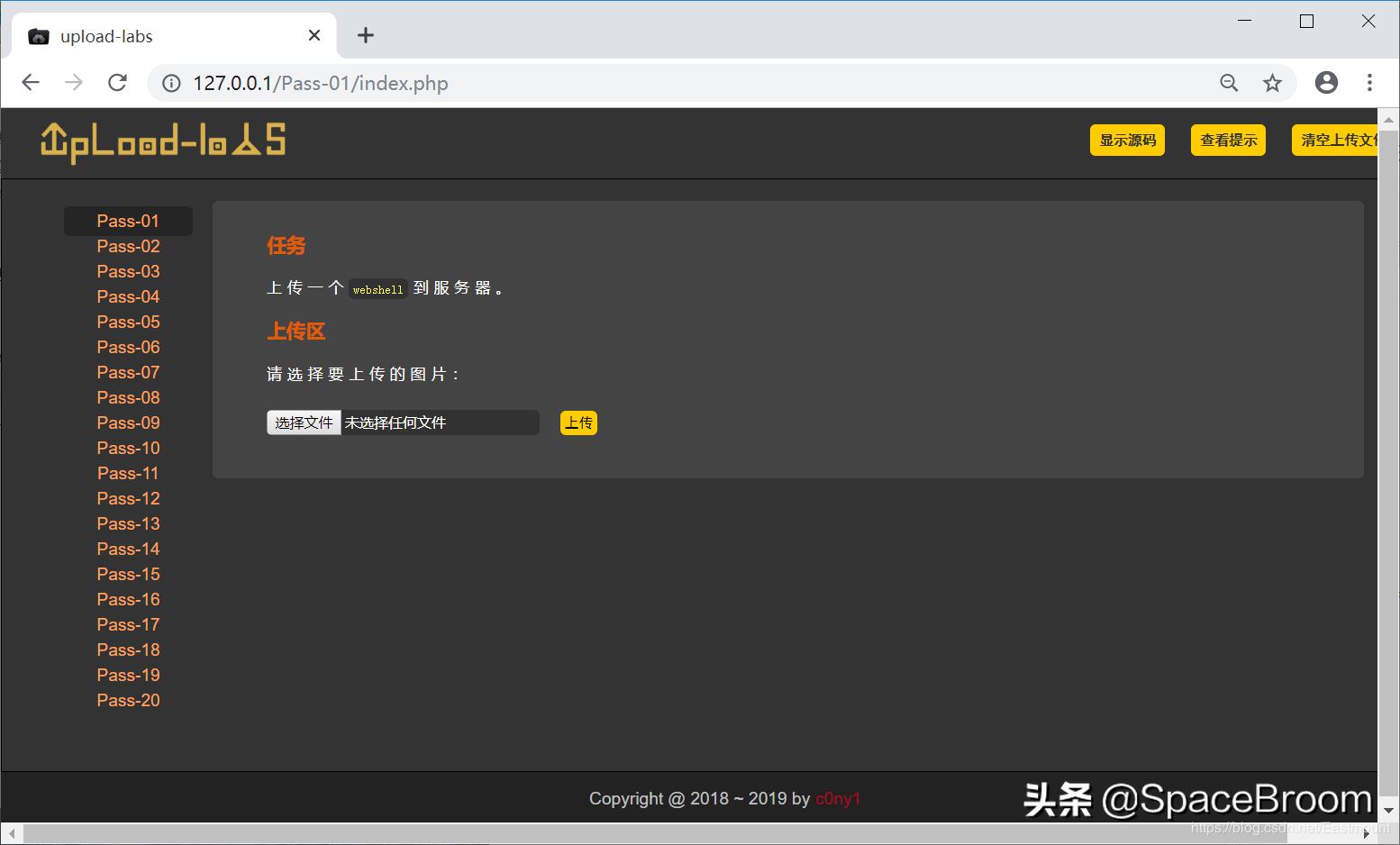 三十一，文件上传漏洞之Upload-labs靶场及CTF题目01-10（四）