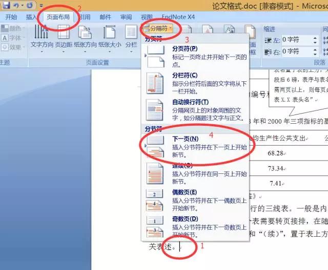 导师修改的论文格式怎么改,手把手教你修改毕业大论文格式