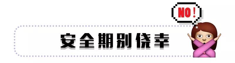 蹭蹭不会怀孕？这些性知识你真的了解吗？