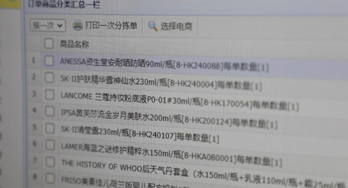 正品“保真”、补贴“真香”，跨境电商数字配套助力“新消费”
