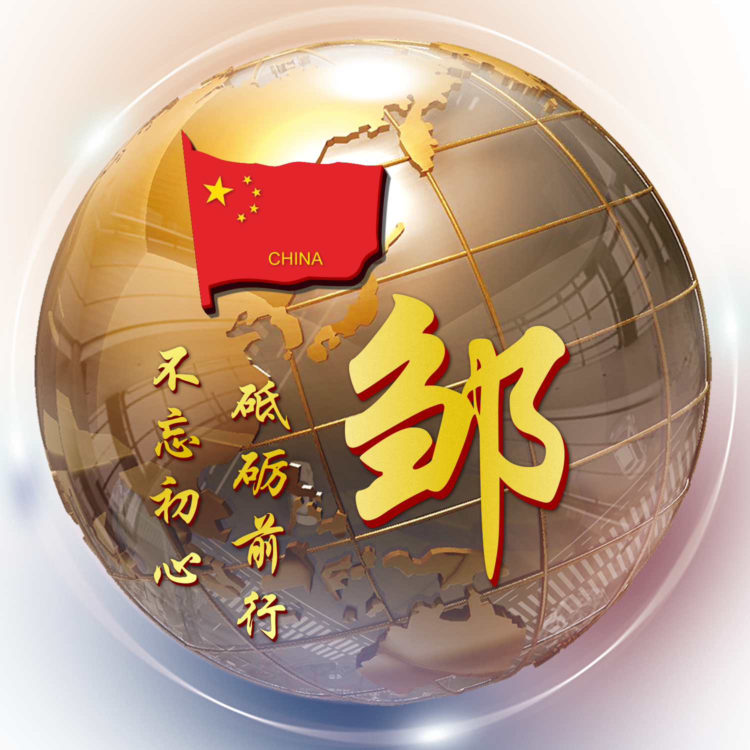 3d立体姓氏卡通头像大全集,姓氏人生格言头像