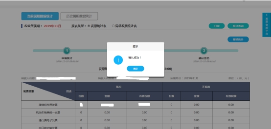如何在网上下载抵扣发票认证结果,发票抵扣认证操作流程最新