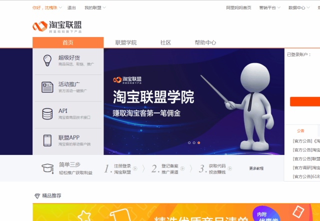 淘宝客推广赚钱技巧,淘宝客如何赚钱