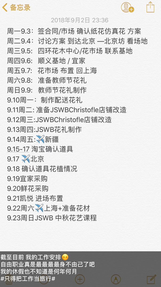 25岁月入十万的花艺师,是如何做到的?