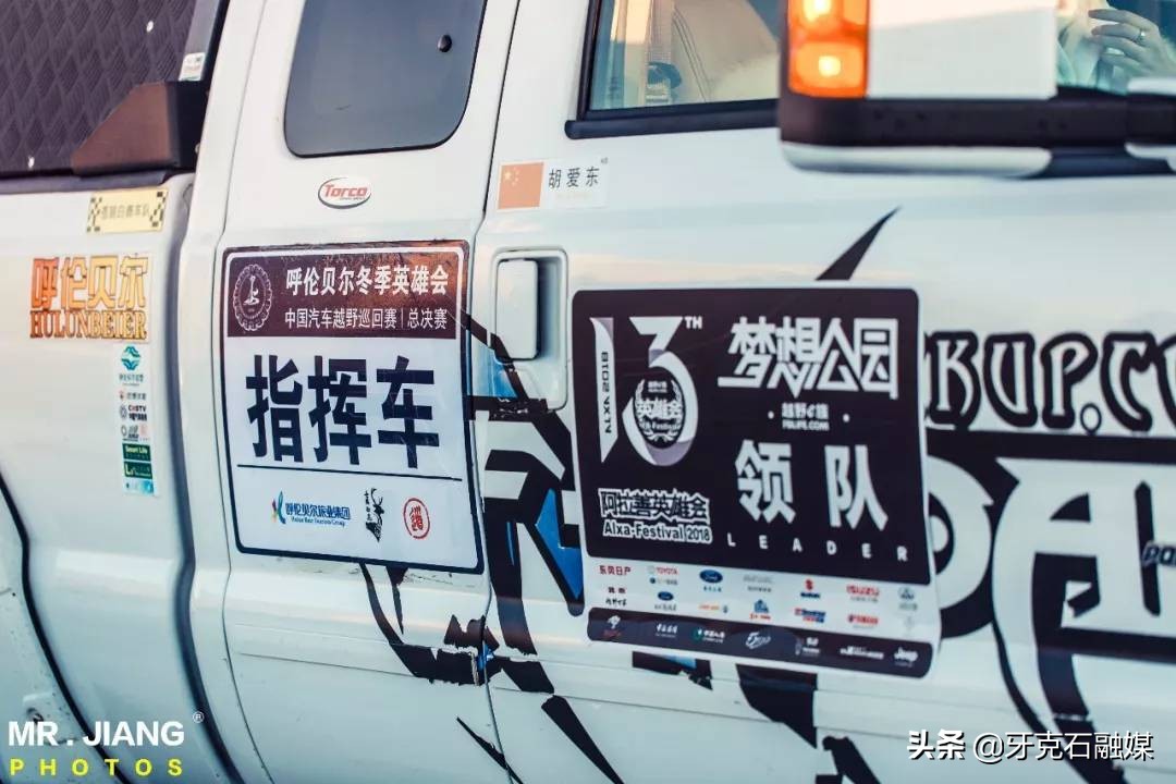 以英雄之名邀您共赴呼伦贝尔，享受一场跨年狂欢