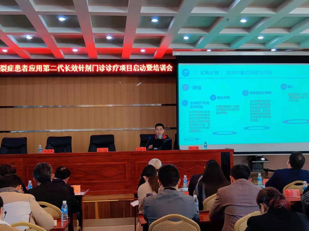 精神分裂症新型针剂,精神分裂症长效针剂试点工作