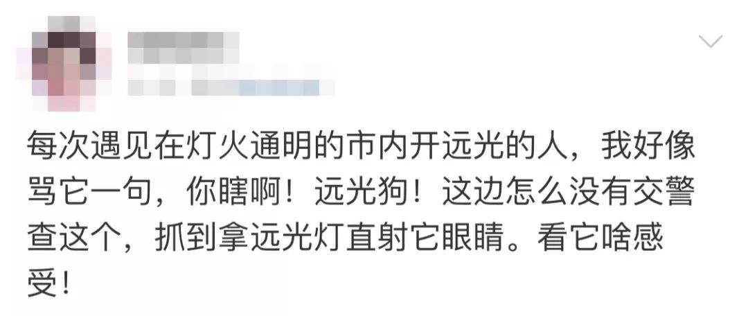 治远光狗最有效的方法,专治远光狗方法