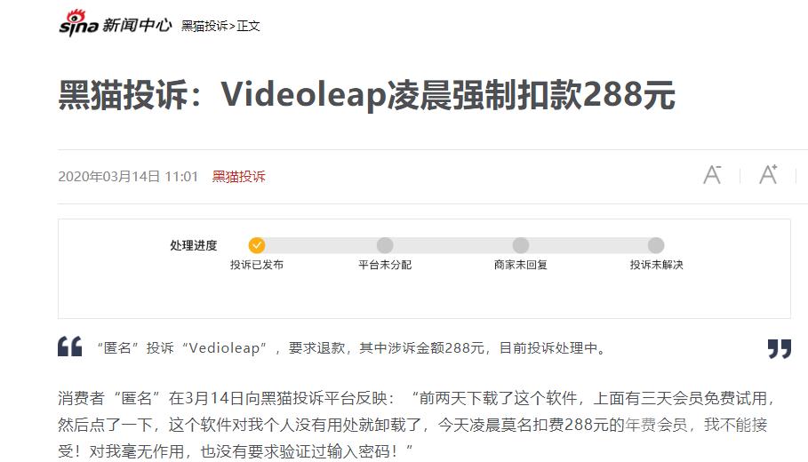 手机清晨“叮”一声288元没了原来是App在作祟