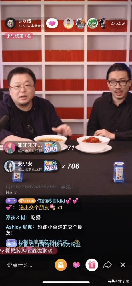 薇娅李佳琦罗永浩主播究竟怎么选,辛有志薇娅罗永浩凤凰财经