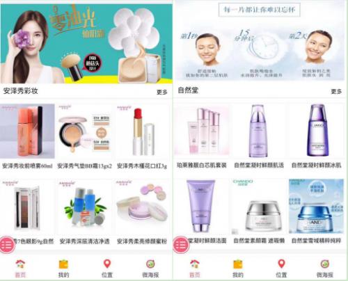 重庆化妆品线上代理批发价,重庆化妆品修护