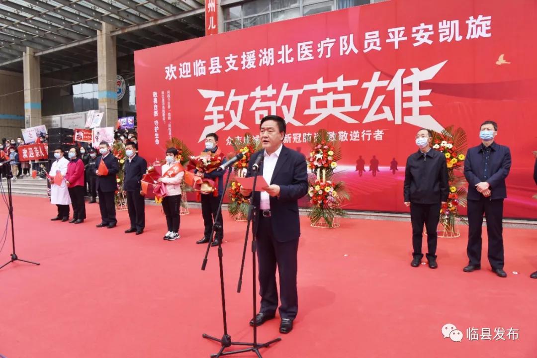 山西欢迎抗疫英雄回家仪式,致敬山西医疗队