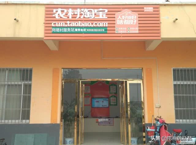 农村淘宝目前发展的困境,农村淘宝现在为什么都退出了
